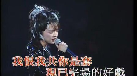 [图]经典歌曲 陈慧娴 《傻女》1995年 宝丽金25周年群星演唱会