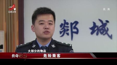 [图]危险乘客1:身边乘客是逃犯,网约车司机接到警方电话,心惊胆颤