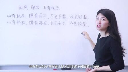 [图]婉妹带大家来看出自《诗经》的四言诗:《国风·郑风·山有扶苏》