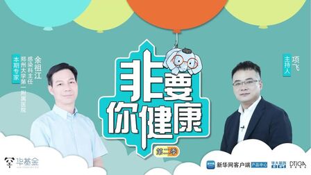 [图]余祖江-除了乙肝,竟有这么多疾病会引发肝癌-非要你健康