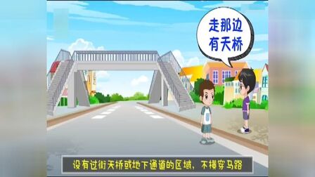 [图]「暑期安全课」中小学生如何注意交通安全