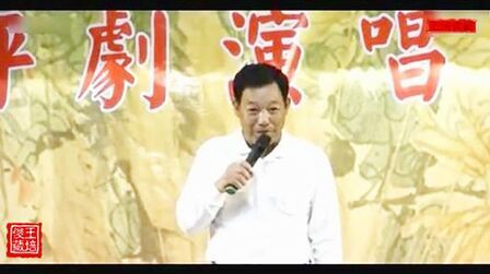 [图]著名评剧大师魏荣元之子魏德山演唱《钟离剑》选段--明月团圆