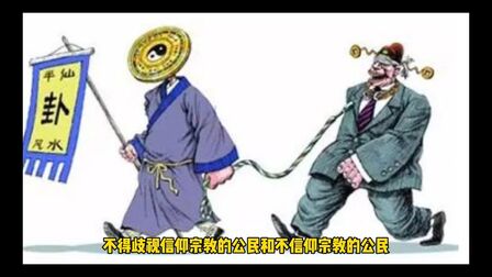 [图]中华人民共和国宪法第二章第三十六条至第三十八条