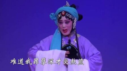 [图]门桂英演唱河北梆子《李三娘》选段 李三娘在磨坊挑灯磨面