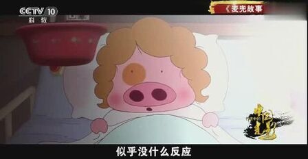 [图]「行进中的中国光影」麦兜故事