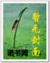 重生之纵横宇宙