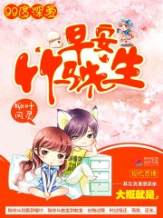 99度深爱:早安,竹马先生