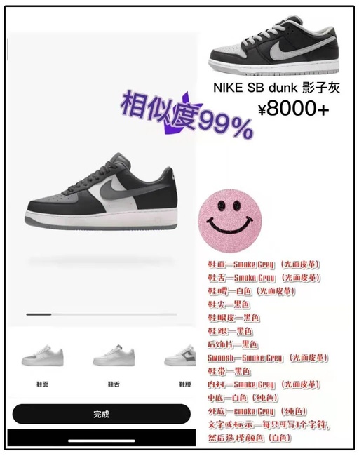 为什么我劝女生买假nike