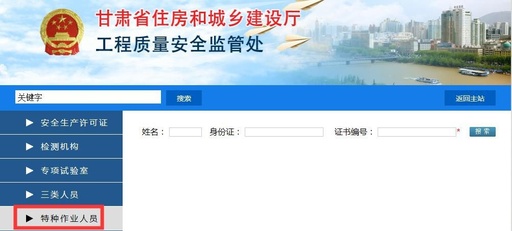 cn 依次点击"宁夏建筑市场监管与服务系统"人员数据"资格类"