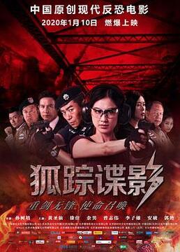 《蜘蛛灾2》全集-高清电影完整版-在线观看