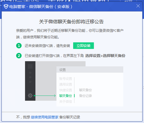 没有WIFI微信记录怎么转移