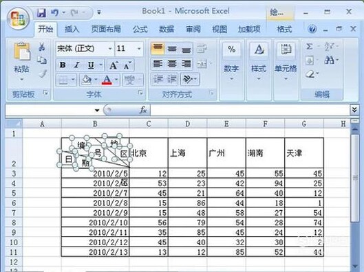 如何在excel表格中画斜线并上下打字