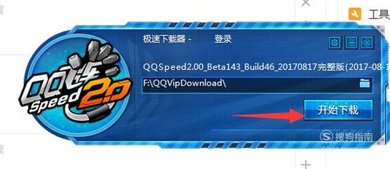 电脑如何下载安装QQ飞车优质首发