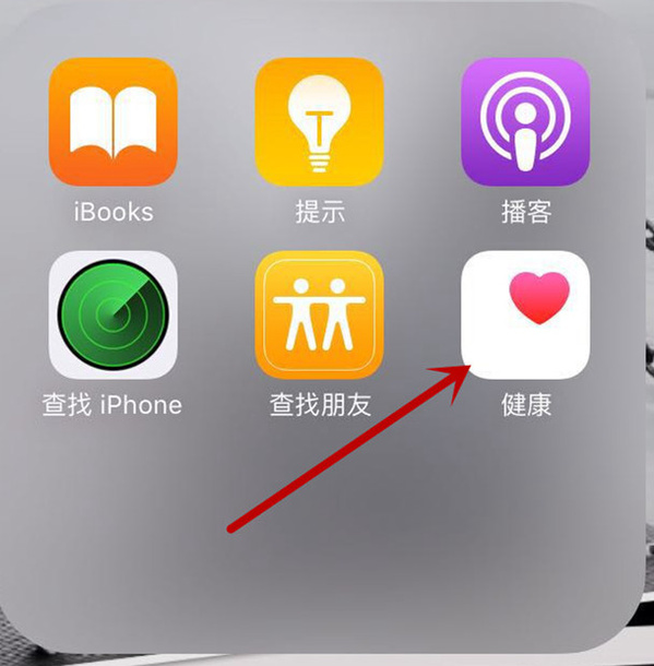 苹果7微信不能读取运动步数
