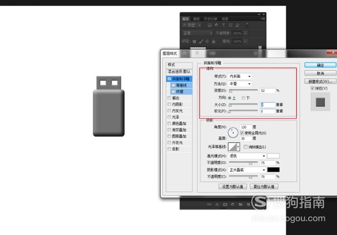 如何使用PS制作USB充电接头图形
