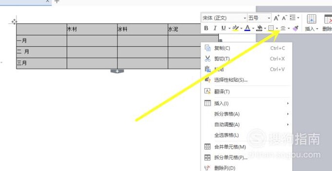 怎样把word表格中的文字垂直居中?