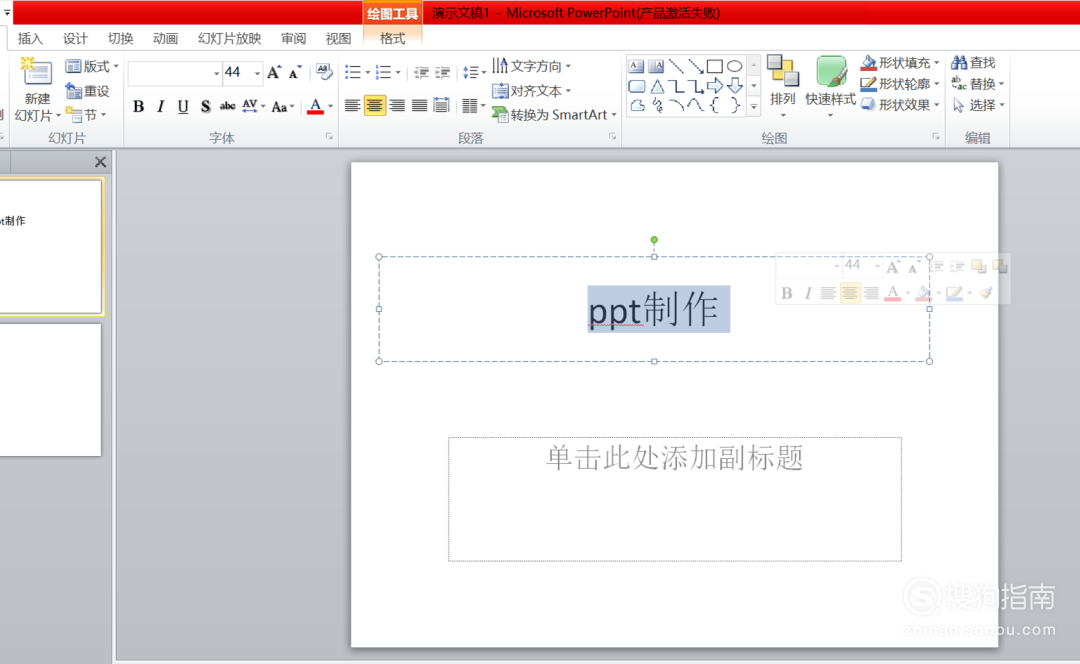 制作ppt的具体步骤