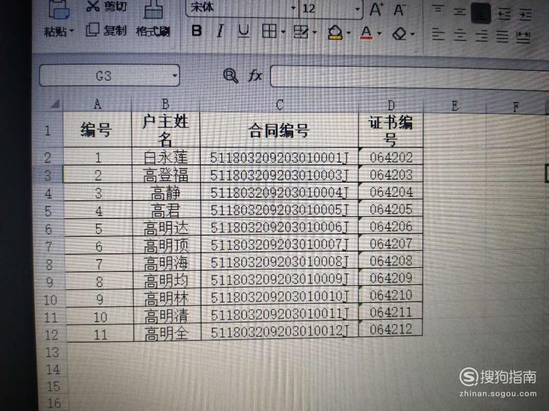 如何简单把图片中的表格转成excel