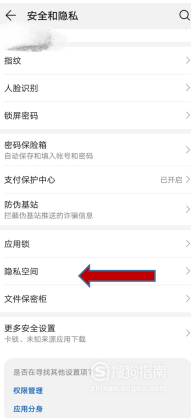 华为手机隐私空间是什么怎么使用