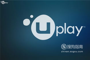 uplay育碧下载速度慢一直为0怎么办