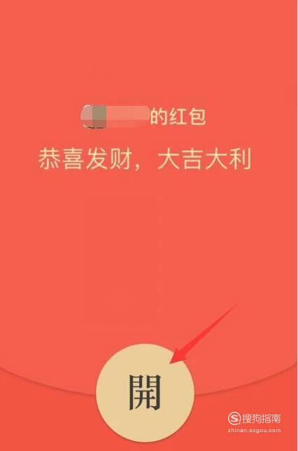 微信红包怎么立即退还