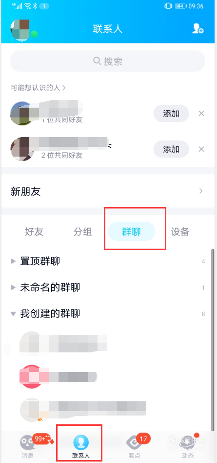 qq怎么拉人进群