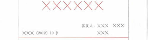 "签发人"三字用3号仿宋体字,签发人姓名用3号楷体字.