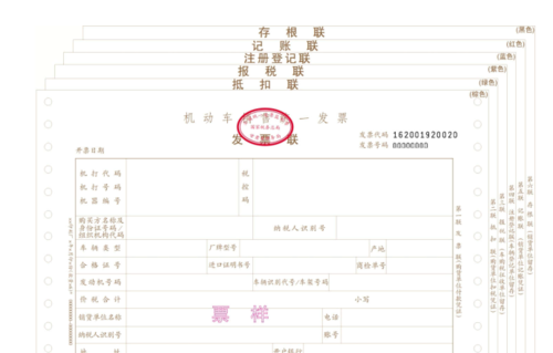 机动车销售统一发票样票01