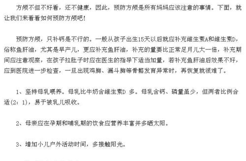 办05方颅能恢复吗04方颅的危害03造成宝宝方颅的原因02什么是方颅01