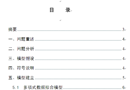 插入如下图所示的目录01一起来学习吧~~~同时介绍一下【格式刷】这个