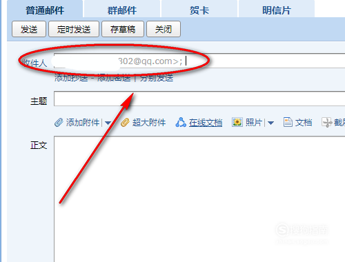 qq邮箱格式怎么写