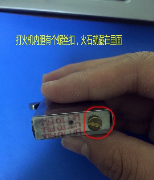 如何给zippo打火机更换火石