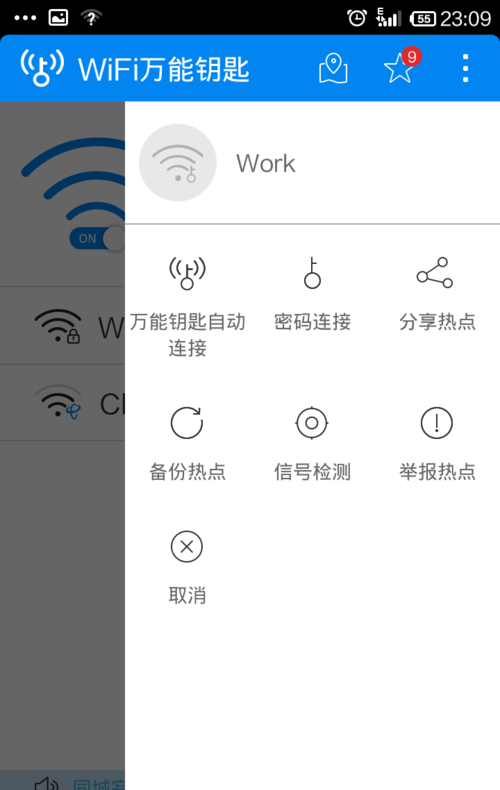 手机流量不够用了怎么办用wifi万能钥匙