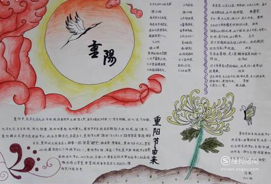 可以用仙鹤配以红日来祝福老人长寿,写一些重阳节的由来,再画一朵菊花