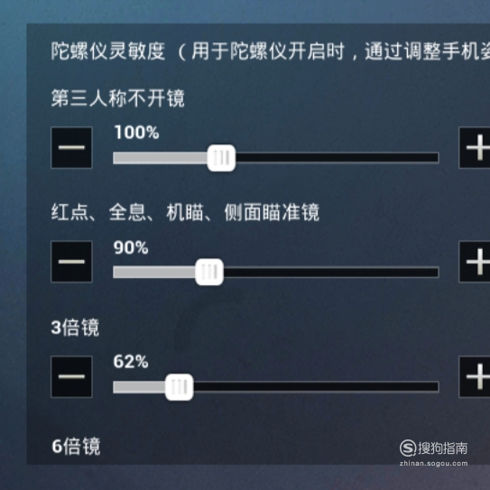 和平精英灵敏度怎么设置调整呢?