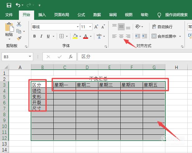 电脑初学者如何使用办公软件excel制作工作表首发