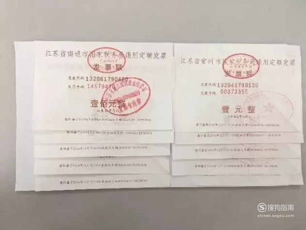 怎样贴发票之类的报销单据