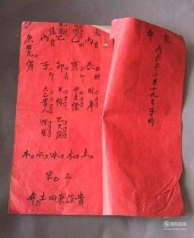 如何算自己的生辰八字