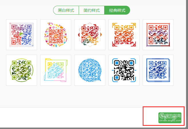 可以选择二维码的样式,然后再选择图标和文字,最后局部微调就可以