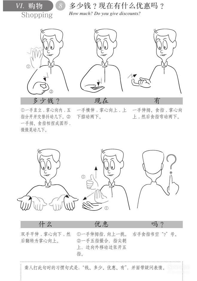 图文教学简单手语一学就会