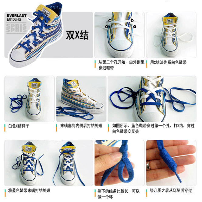 鞋带打结的5种方法