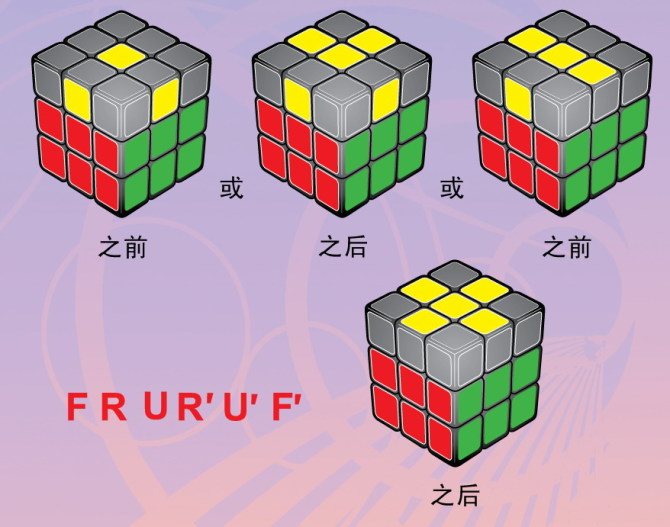 魔方怎样拼好六个面