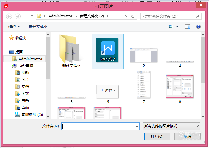 如何更改图片中的数字