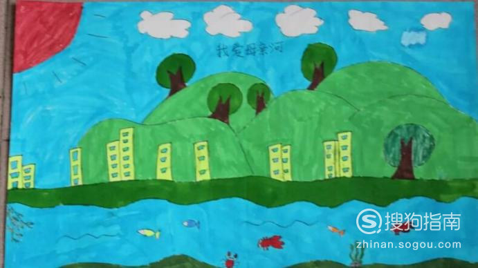 保护母亲河的儿童画怎么画?