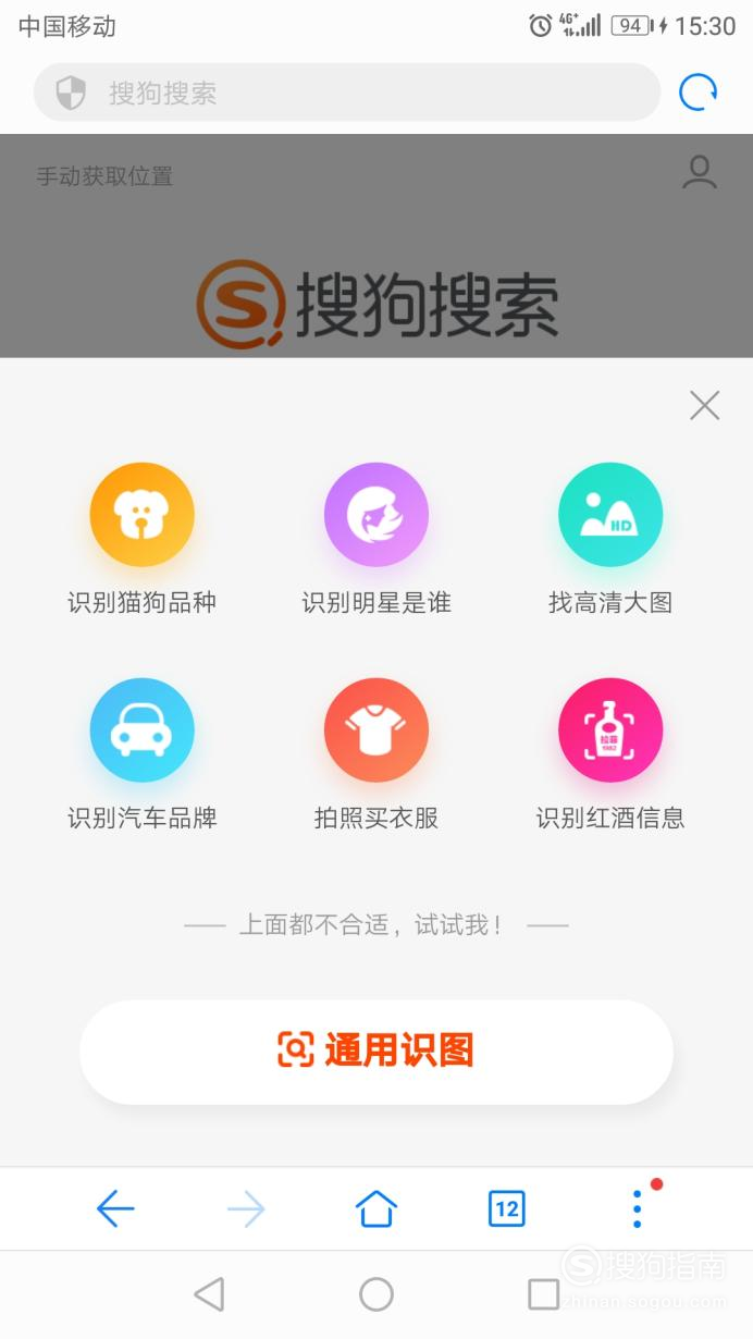 如何搜索图片_搜狗指南