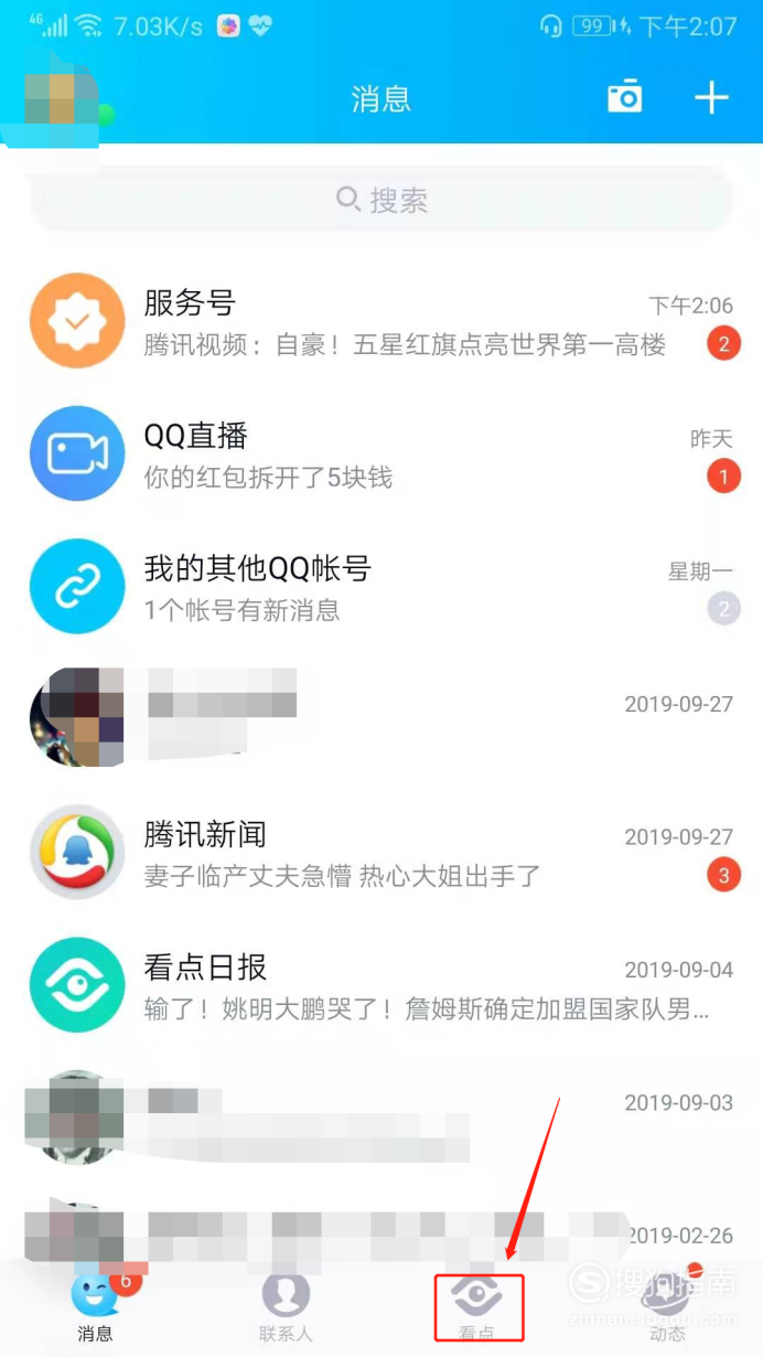 qq看点的/公众号订阅号里面视频下载 保存方法