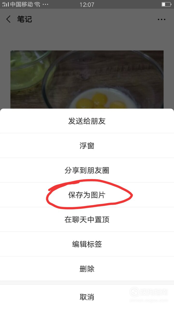 手机如何快速将两张图片拼接在一起