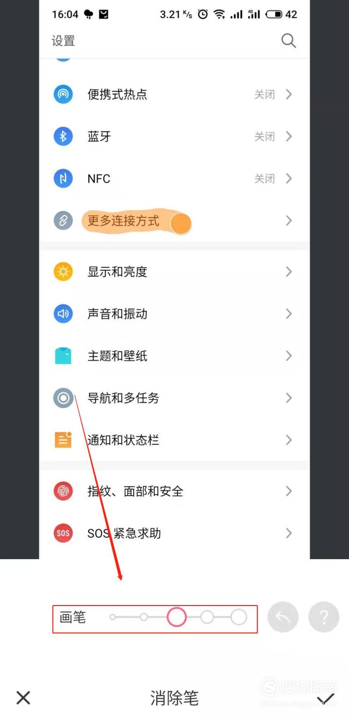 手机上如何把图片上的字去掉