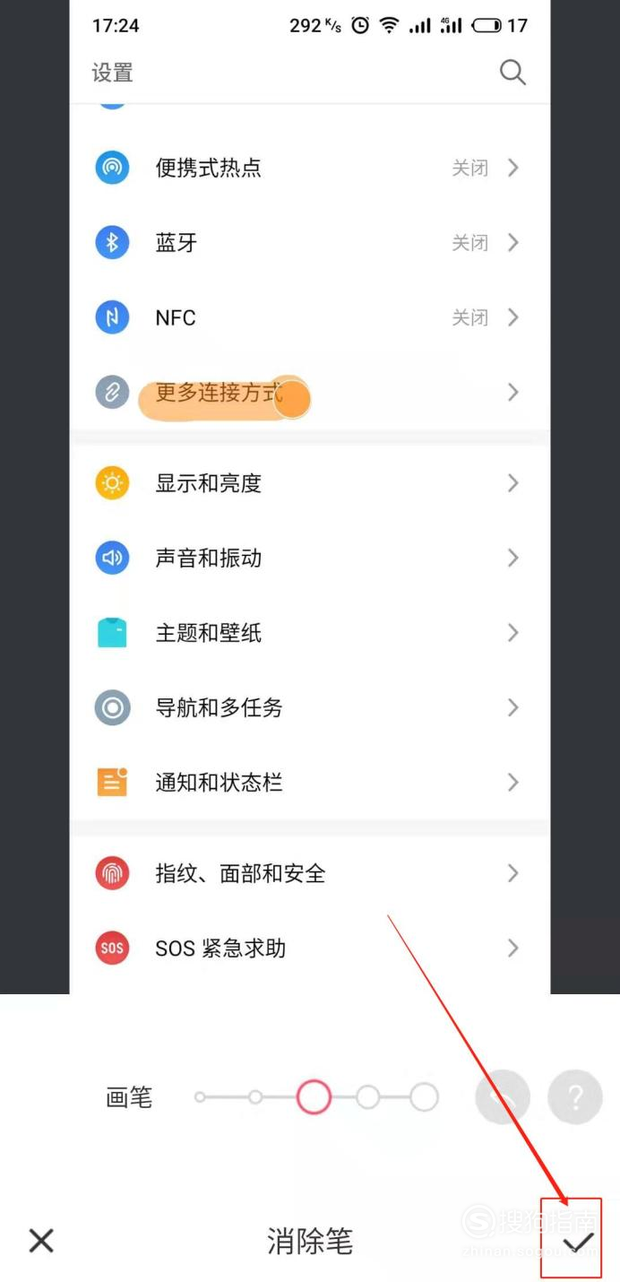 手机上如何把图片上的字去掉