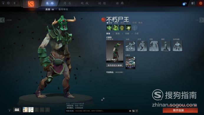 dota2不朽尸王怎么玩好怎么出装优质